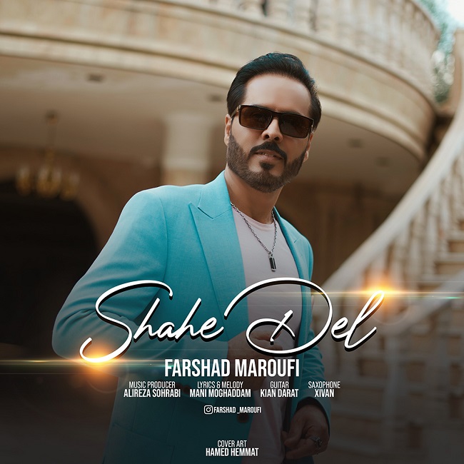 دانلود آهنگ شاه دل